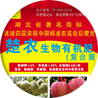 山東生物有機肥