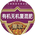 山東有機無機復混肥料