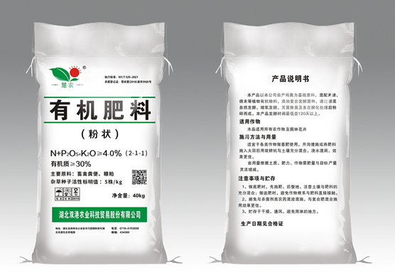 韶關C-01有機肥粉狀