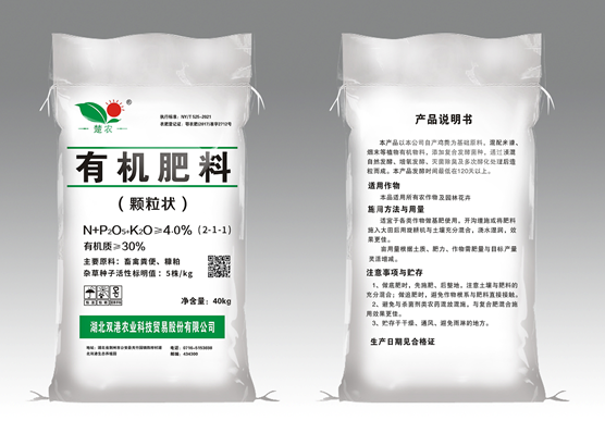 大連C-02有機肥顆粒