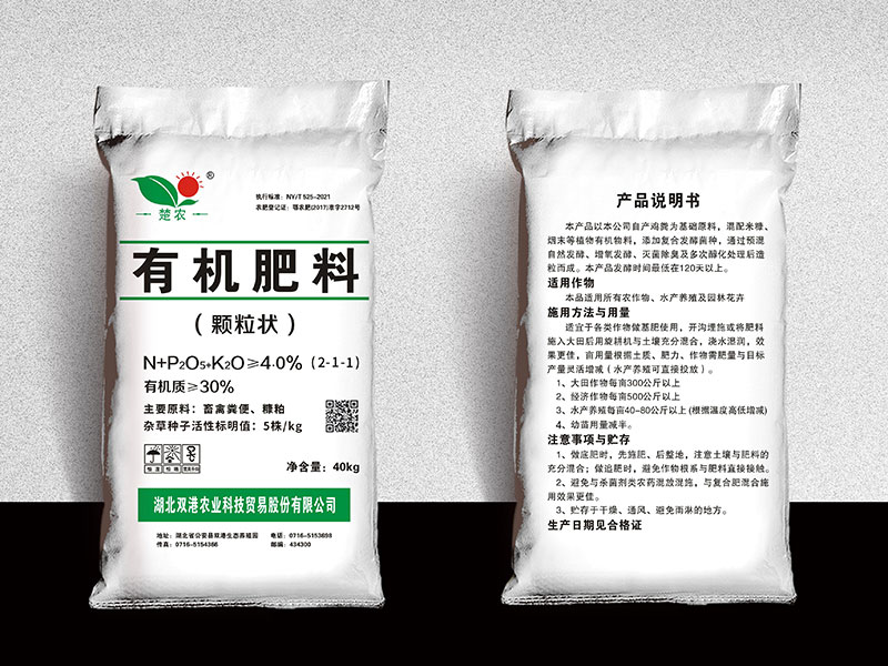 湖北生物肥廠家