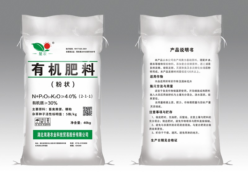 C-01有機(jī)肥粉狀.jpg