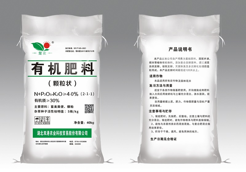 C-02有機肥顆粒.jpg