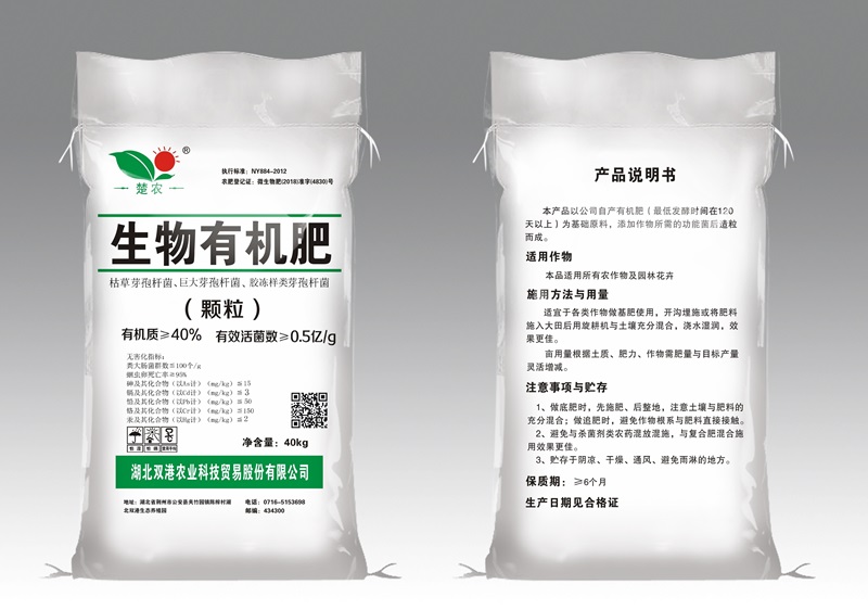 D-01-02生物有機肥顆粒.jpg