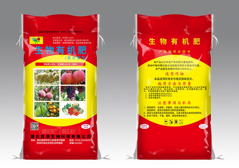 D-彩01生物有機肥-彩包（生物科技）.jpg